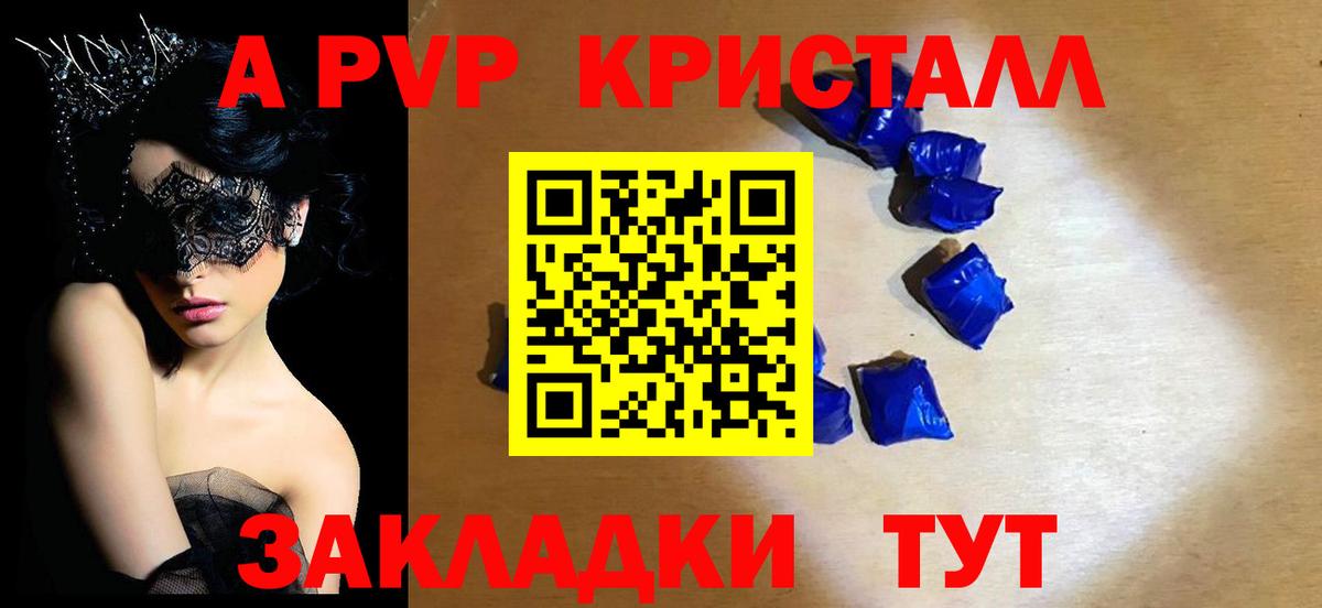 Alpha-PVP СК  Вход с VPN  Alpha-PVP VHQ  Великий Новгород  Alpha PVP Crystall 