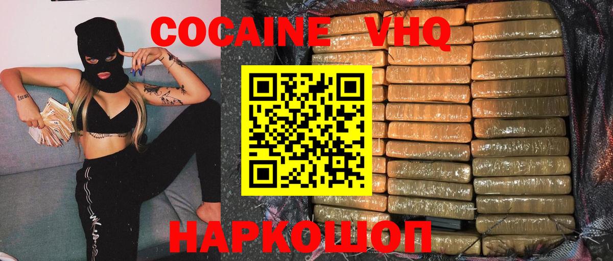Cocaine Эквадор Великий Новгород