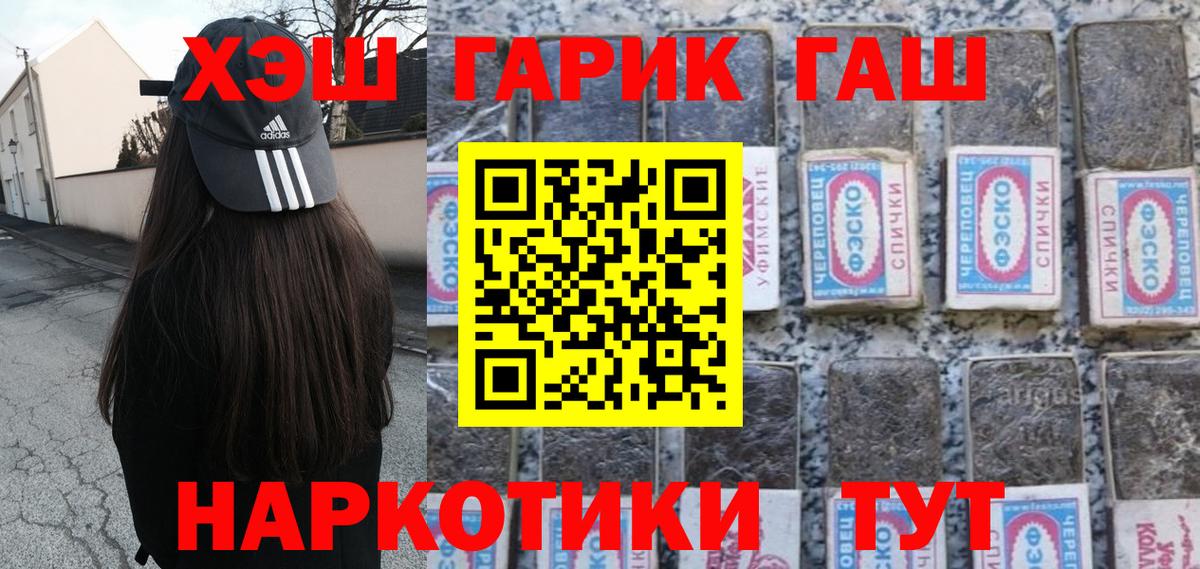ГАШ Ice-O-Lator  Вход с VPN  Великий Новгород  ГАШИШ Ice-O-Lator 