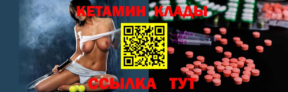 Кетамин VHQ Великий Новгород