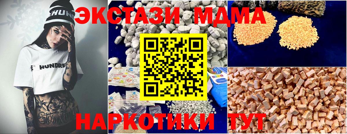 MDMA  MDMA VHQ  Вход с VPN  МДМА молли  Великий Новгород 