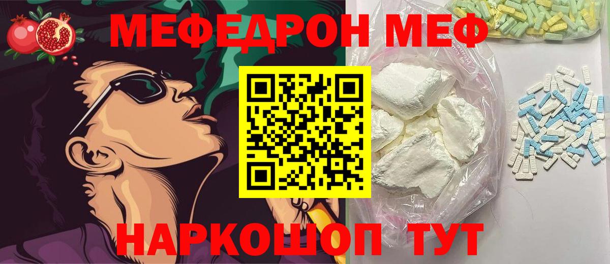 Великий Новгород  МЕФ мяу мяу  Меф  Меф  МЕФ мяу мяу  Вход с VPN 