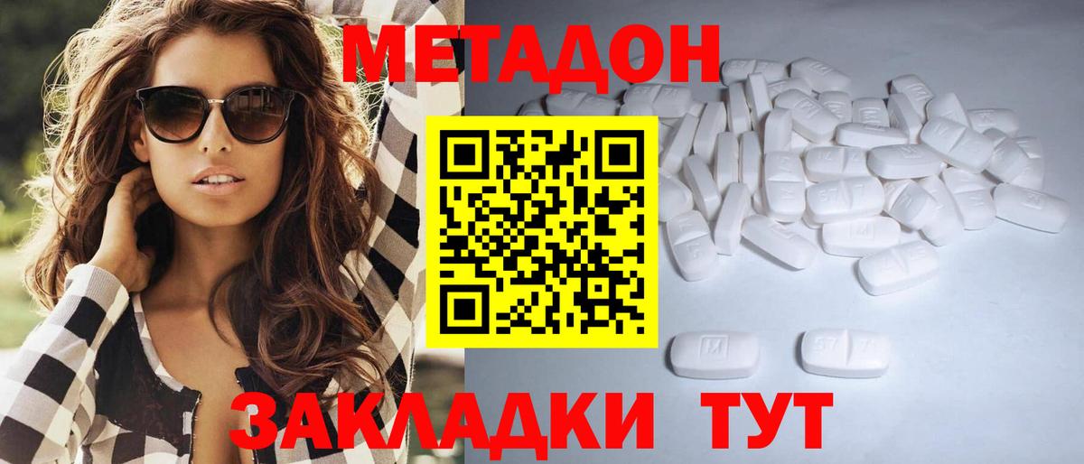 Великий Новгород  Метадон белоснежный  Вход с VPN  МЕТАДОН белоснежный 