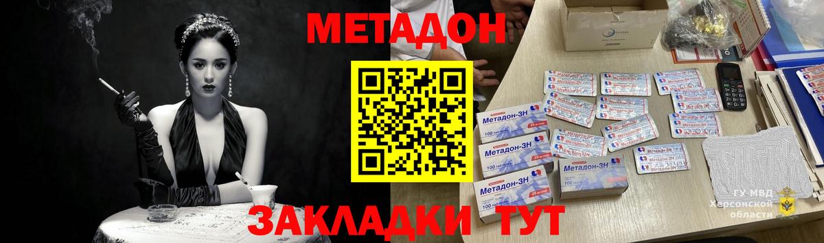 Метадон белоснежный Великий Новгород