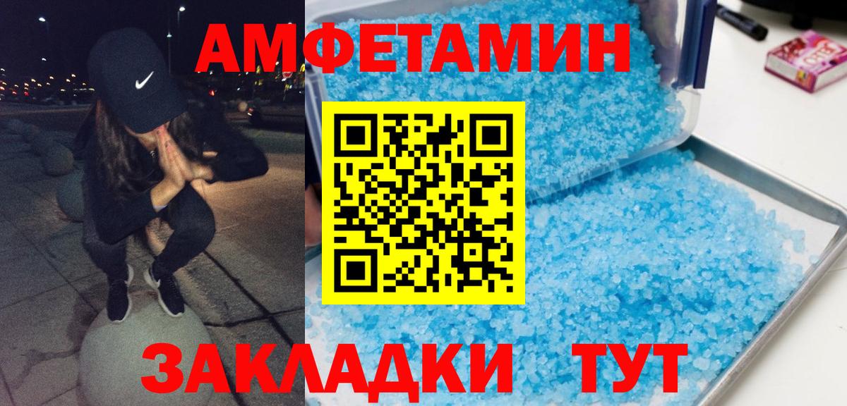 Великий Новгород  Метамфетамин мет  Вход с VPN 