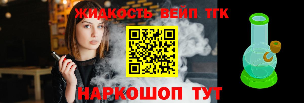 Дистиллят ТГК вейп с тгк  Вход с VPN  Великий Новгород  Дистиллят ТГК гашишное масло 